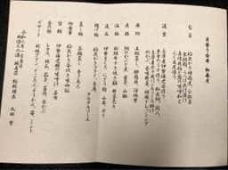 福寿荘