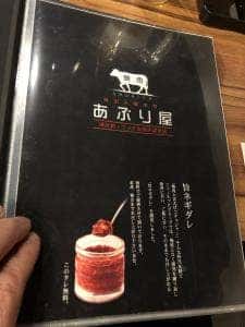 あぶり屋