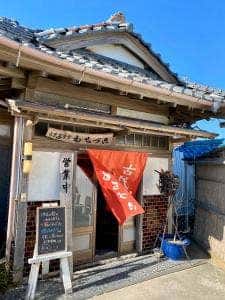 古民家食堂もちづき