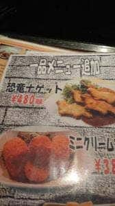 お好み焼笑楽