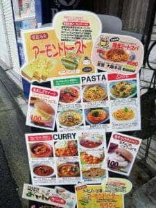 大陸本店 みゆき通り東