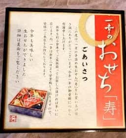 一幸都賀店