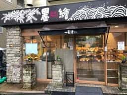 墨繪パン 豪徳寺店