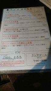 鉄板×居酒屋 オルソ