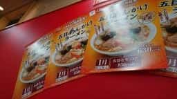 餃子の王将 長尾店