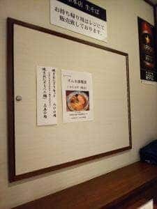 そば処やぶ ながの東急店