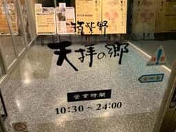 五穀豊穣の恵み 姫蛍