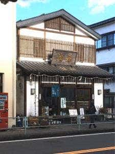 油源