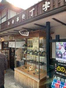 丁字屋