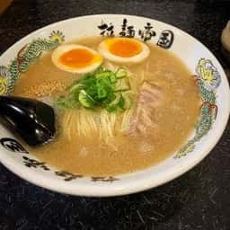 拉麺帝国