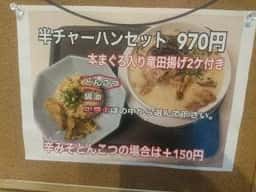 らーめん すがい SBS通り店