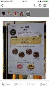 ミスタードーナツ 高田馬場戸山口ショップ