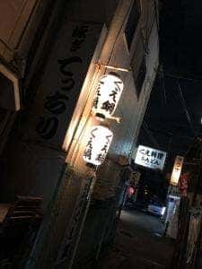 くえ料理専門店あんどん
