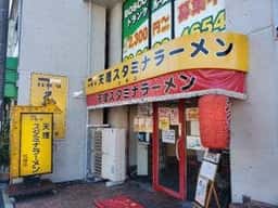 天理スタミナラーメン 尼崎店