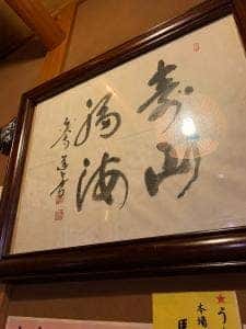 高級居酒屋 割烹 吟