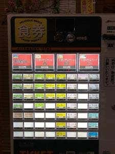 お食事処 いしばし