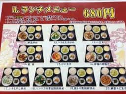 台湾料理 福来多