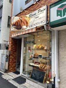 ブランパン 栄店