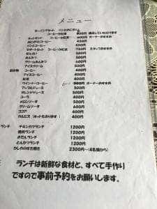 暖手巣 かえるのお宿