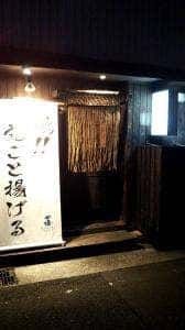 とり祥