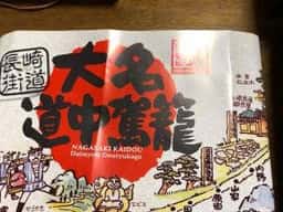東筑軒の驛麺 福間駅前