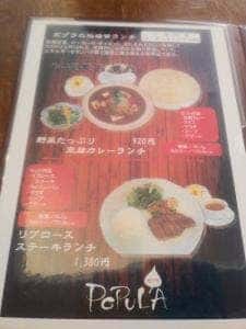 カジュアルフレンチポプラ