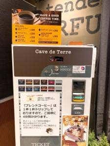 CAVE DE TERRE エビスタ西宮店