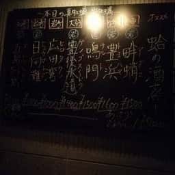 OYSTER BAR 酒肆石花
