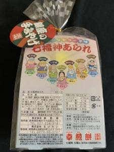 幸煎餅 銀座本店