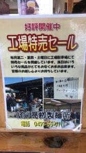 高柳製麺所