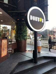 ドトールコーヒーショップ 赤坂青山通り店