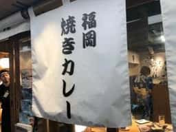 九州の旨かもん旨か酒 くすお 銀座ウラコリドー店