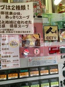 東池袋 大勝軒 弁天店