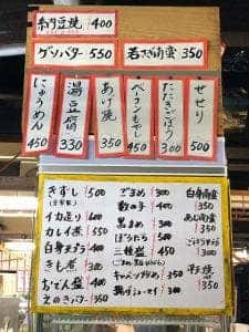 高砂屋