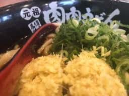 肉肉うどん 粕屋店