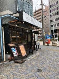 はまゐば 大曽根店
