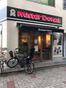ミスタードーナツ 仙川ショップ