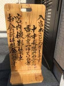 ぬまうどん
