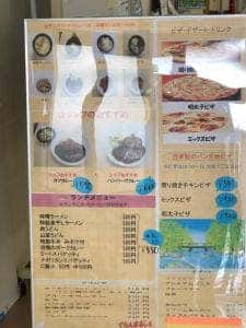社会福祉法人まるこ福祉会 パン工房ぐらんまるしぇ