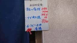 小料理 こすぎ