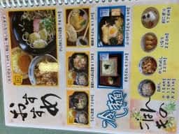 うどん華諫早店