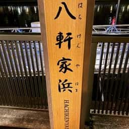 大阪屋形船 雅遊