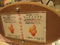 フリュテリー果坊 阪急百貨店うめだ本店