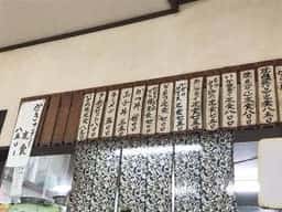 丸八食堂