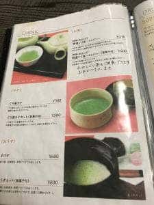 市川製茶 湯の花通り店 和憩い処 茶彩