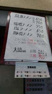 中華そば マル真