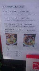 ラーメン さかて