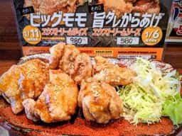 ジョニーのからあげ 尼崎塚口店