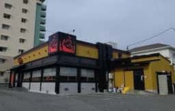 肉の館 羅生門 王塚台店