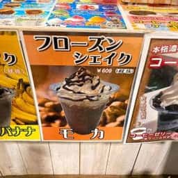 かもめ珈琲店